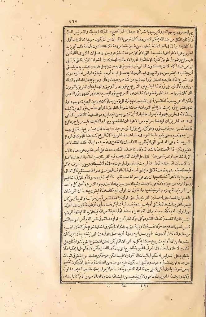 futmak.com - Page 765 - from part Two of the first Boulaq edition